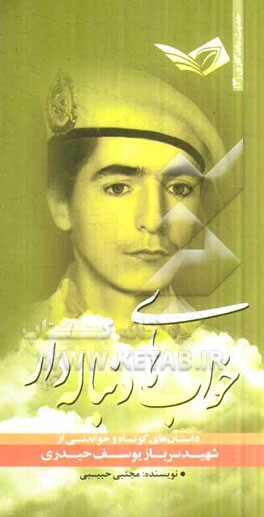 خواب‌های دنباله‌دار