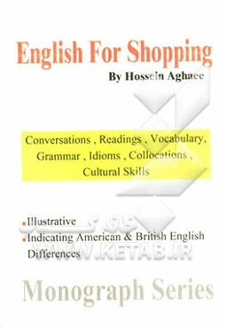 English for shopping: the most comprehensive book to deal with shopping in English