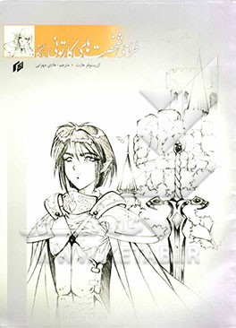 طراحی شخصیت‌های کارتونی (مانگا