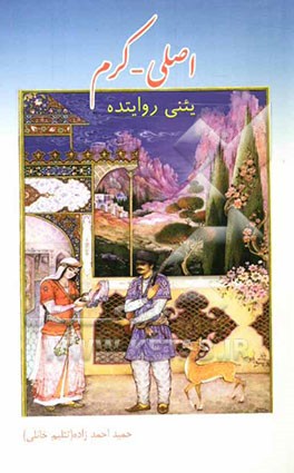 اصلی کرم (تورک دونیاسینین محبت ناغیللاریندان