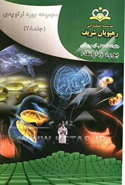 مجموعه بورد ارتوپدی مرجع 91