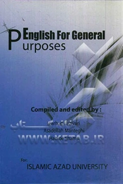 English for general purposes