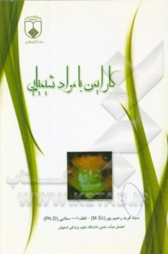 کار ایمن با مواد شیمیایی