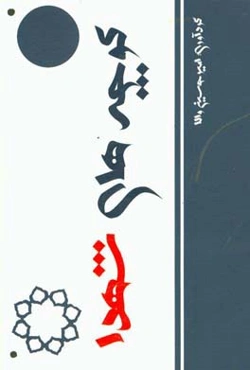 کوچه‌های شهدا: مجموعه شعر شاعران هرمزگان برای شهدای هرمزگان