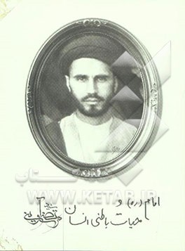 گروه‌های مبتذل (انحرافی‌ها