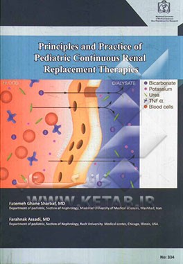 Principles and practice of pediatric continuos renal replacement therapies