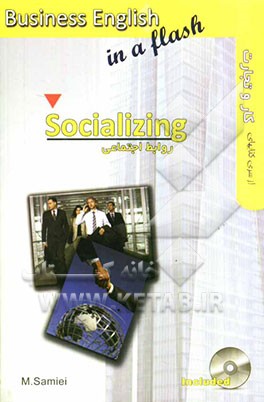 روابط اجتماعی = Socializing