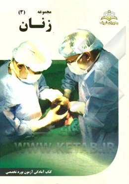 مجموعه زنان مرجع 94