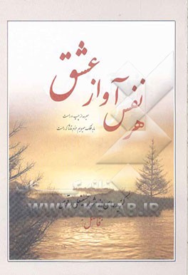 گزیده‌ای از اشعار حسینعلی رقوی "فاضل