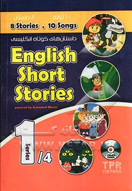 داستانهای کوتاه انگلیسی 1 = English short stories 1