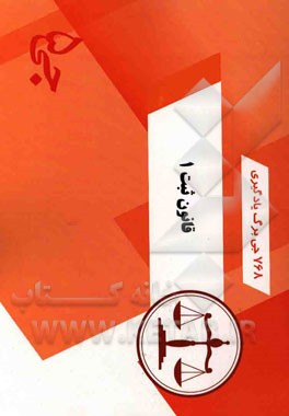 768 جی‌برگ یادگیری قانون ثبت 1