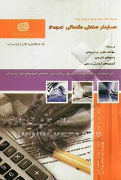 حسابدار صنعتی درجه 2