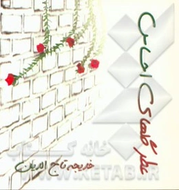 عطر گلهای احساس