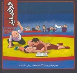 کتاب هدهد سفید برای نوجوانان