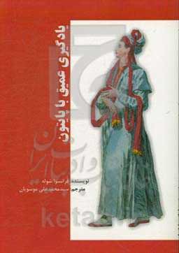 یادگیری عمیق با پایتون