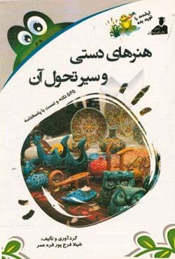 بانک نکته و سوال ارشد نقد ادبی 735 نکته و تست با پاسخنامه