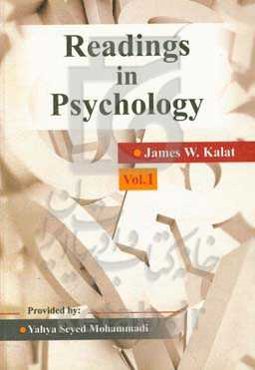 متون روان‌شناسی به زبان انگلیسی جیمز کالات: گزیده روان‌شناسی عمومی