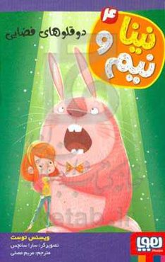 دوقلوهای فضایی