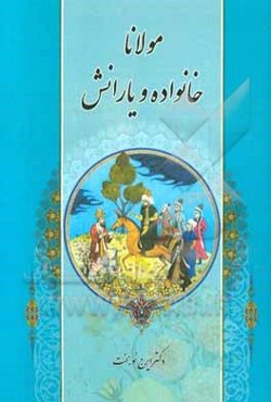 مولانا، خانواده و یارانش