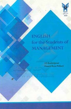 English for the students of management