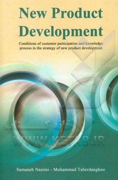New product development: conditions of customer participation and knowledge process in the strategy of new product development