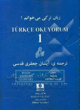 زبان ترکی می‌خوانم 1
