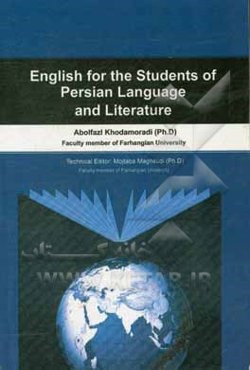 English for the students of Persian language and literature