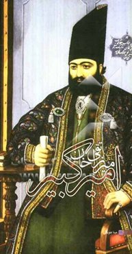 میرزا تقی‌خان امیرکبیر: نگاهی به زندگی و زمانه‌ی امیرکبیر