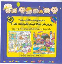 تصاویر پنهان (سطح دشوار)