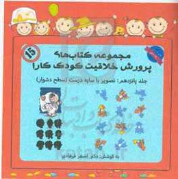 تصویر با سایه درست (سطح دشوار)