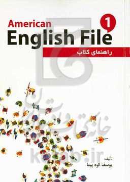 راهنمای کتاب American English file 2‏‫