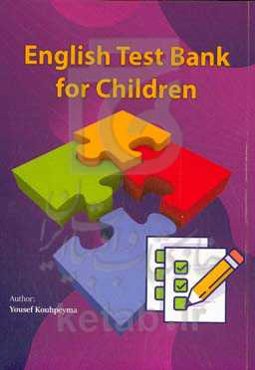بانک تست زبان انگلیسی برای کودکان = English Test Bank for Children