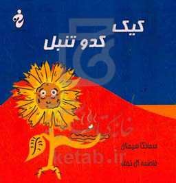 کیک کدو تنبل