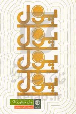 پول پول پول پول