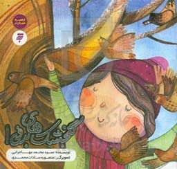 گنجشک‌های برفی!