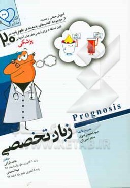 زبان تخصصی: آزمون مبتنی بر تست قابل استفاده برای تمامی قطب‌های آمایشی