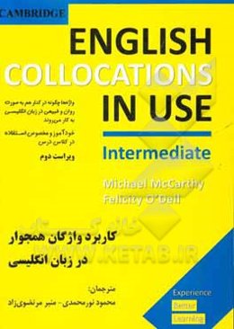 ترجمه English collocation in use intermediate = کاربرد واژگان همجوار در زبان انگلیسی