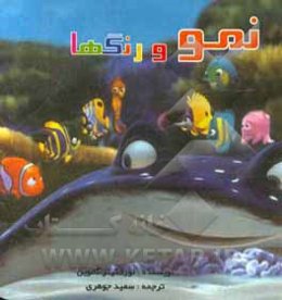 نمو و رنگها