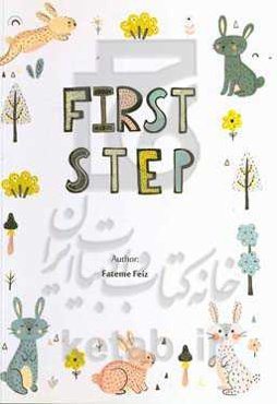 First step