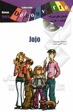 Collection decouverte jojo: niveau intro