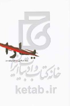 یارا: شعر توپلوسو