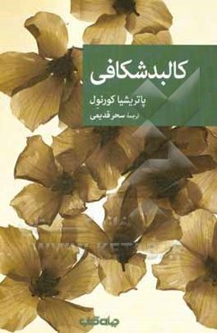 کالبدشکافی