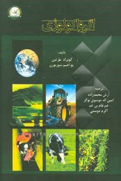 اگرواکولوژی