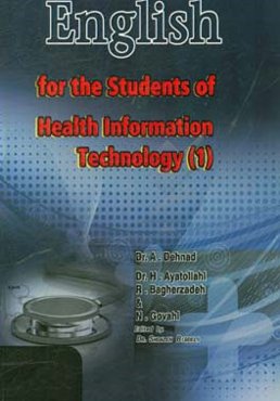انگلیسی برای دانشجویان رشته فن‌آوری اطلاعات سلامت (1) = English for the students of health information technology (1)