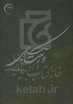 دو رکعت صبوحی