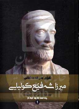 کوی به‌رهه‌مه‌کانی یرزاشه‌فیع کولیایی: دیوانی شیعر شیرین و فه‌رهاد، نه‌وفه‌ل و مه‌جنوون ...