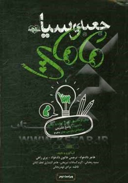 جعبه سیاه مامایی