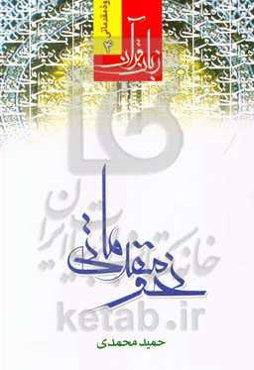 نحو مقدماتی