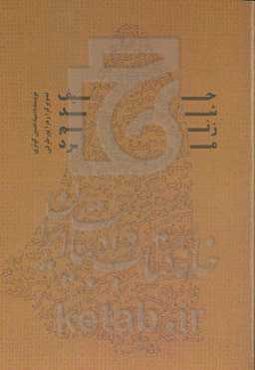 حیف شد زنم مرد