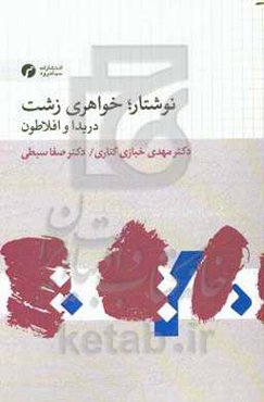 نوشتار؛ خواهری زشت